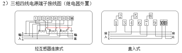 三相預(yù)付費(fèi)電表接線圖2.jpg