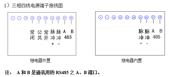 三相預(yù)付費(fèi)電表接線圖1.jpg